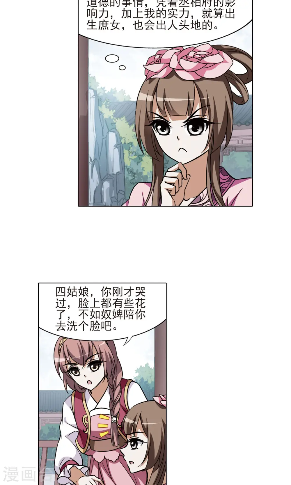 第82话 郡主生辰宴26