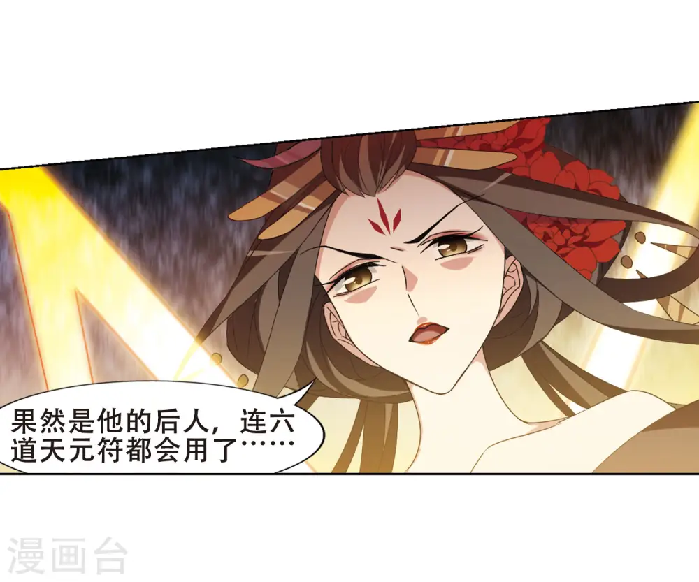 第368话 溶血入骨1(1)13
