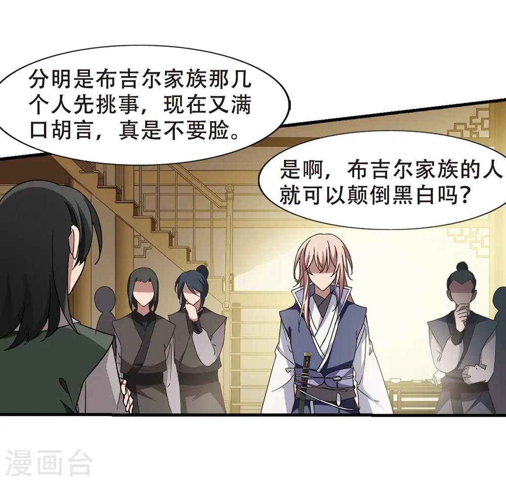 第332话 故人重逢2(1)10