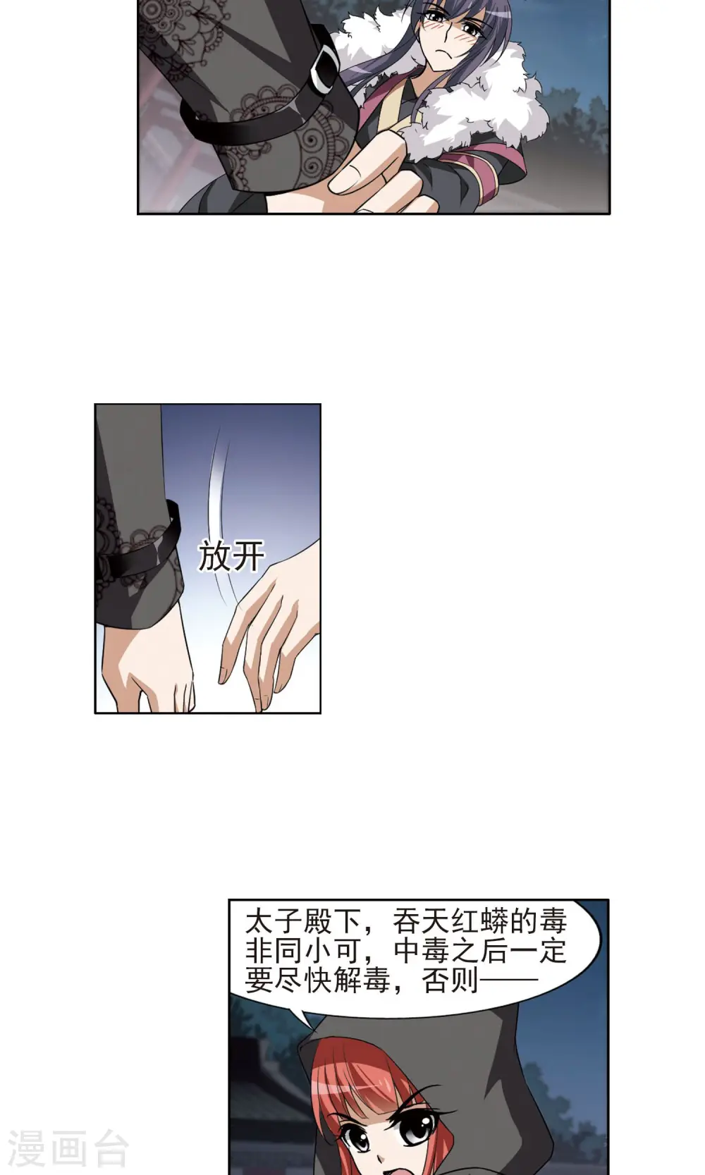 第112话 云泥之别3(3)1