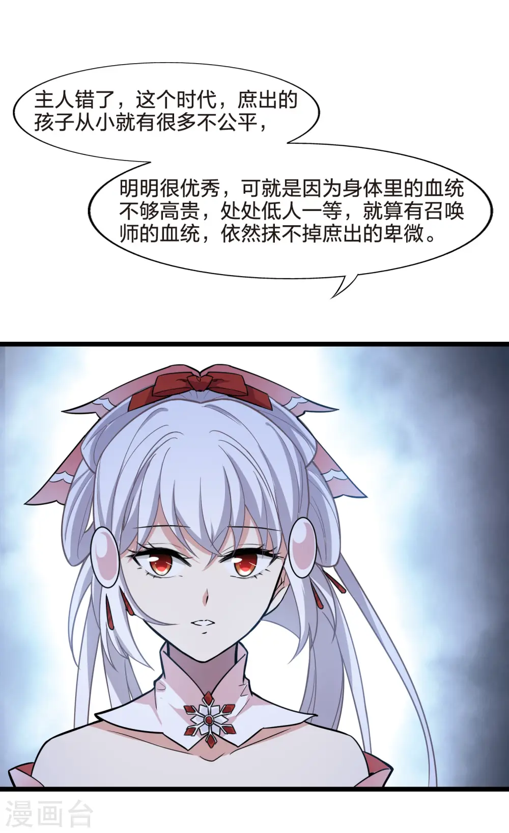 第477话 封后大典224