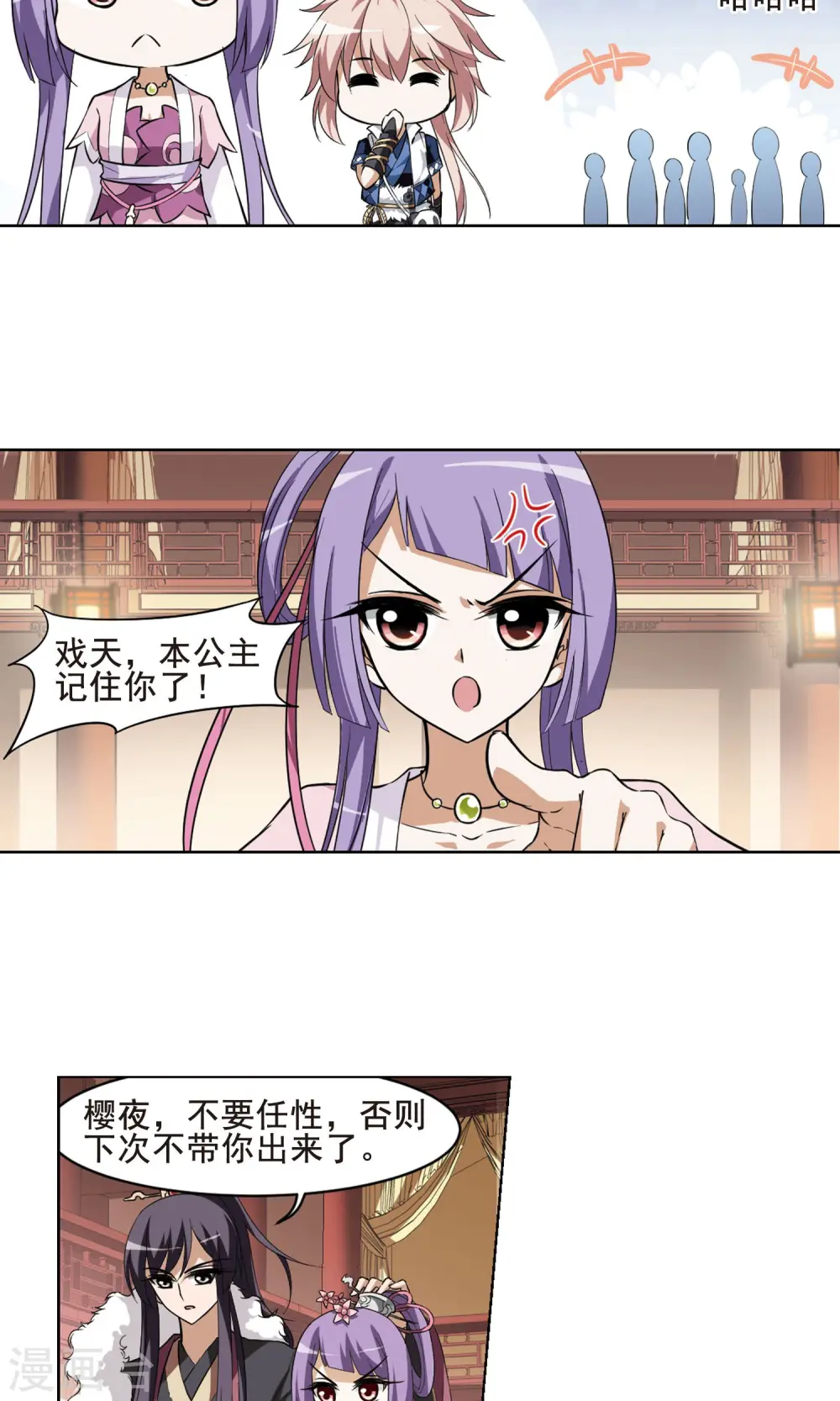 第30话 拍卖大会1(3)2