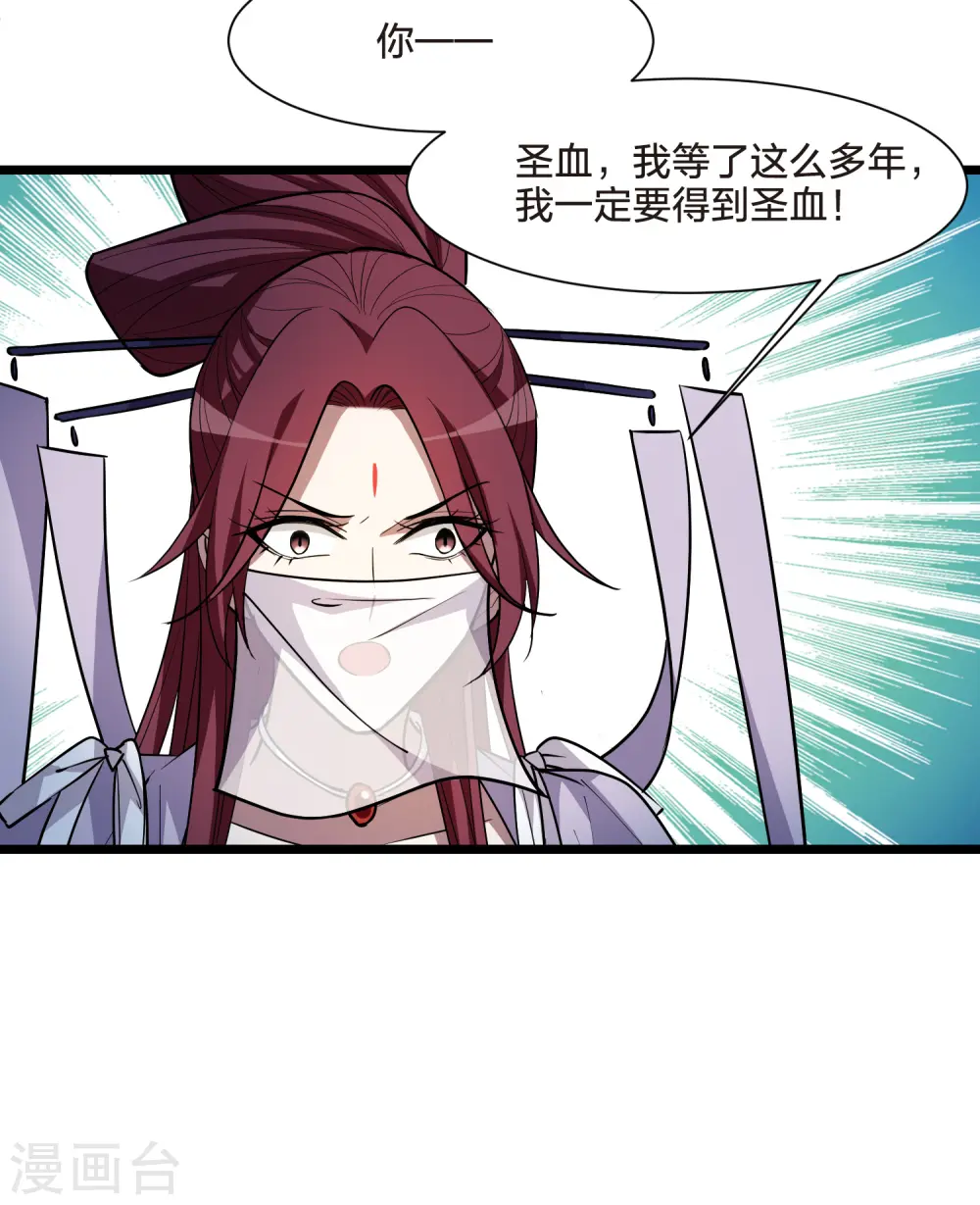 第536话 圣血宫主3（1）17