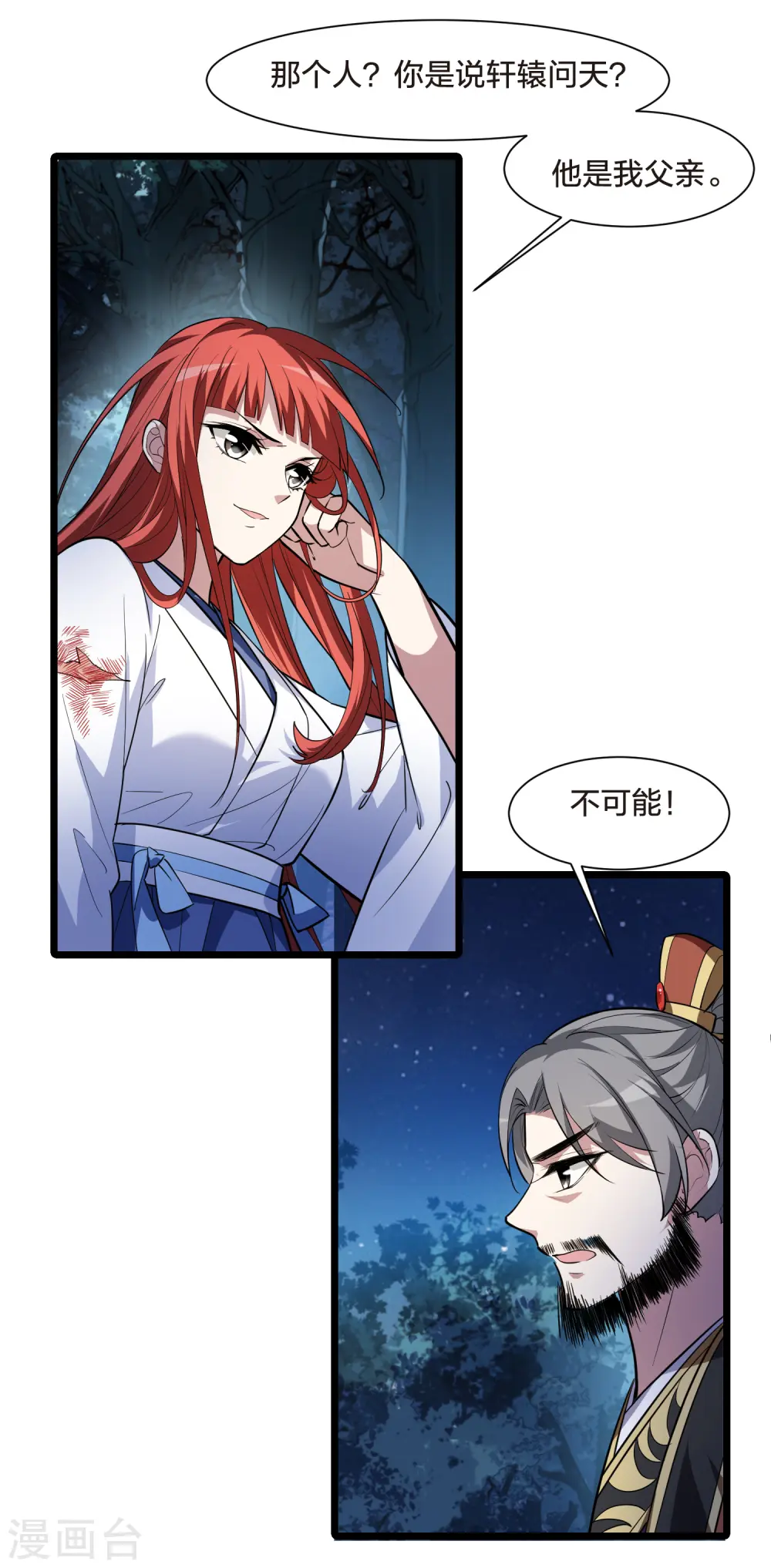第507话 深夜追杀2(2)2