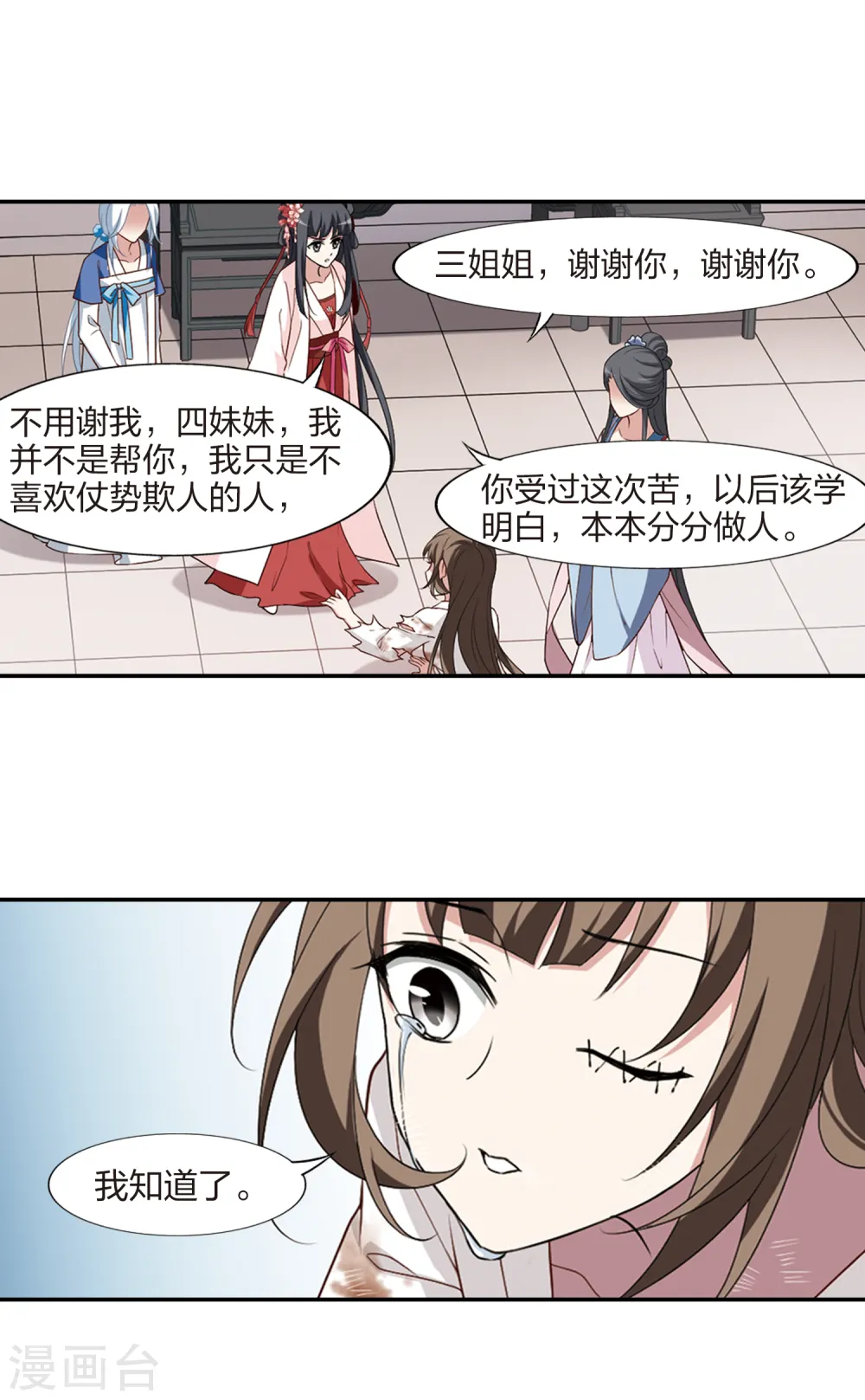 第446话 别月山庄1(1)12