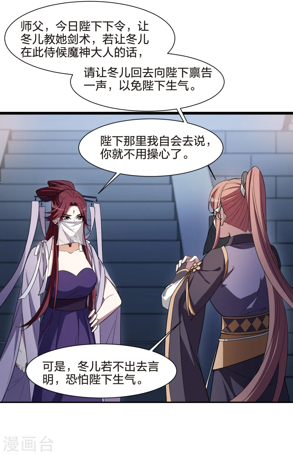 第533话 圣血宫主1（1）34