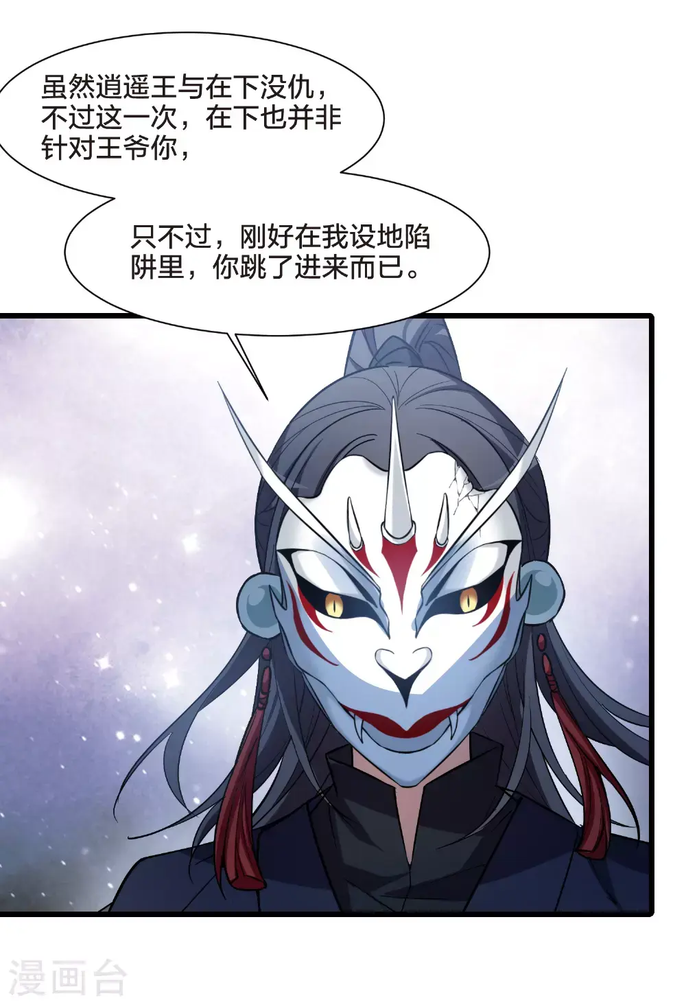 第567话 猎杀墨莲221