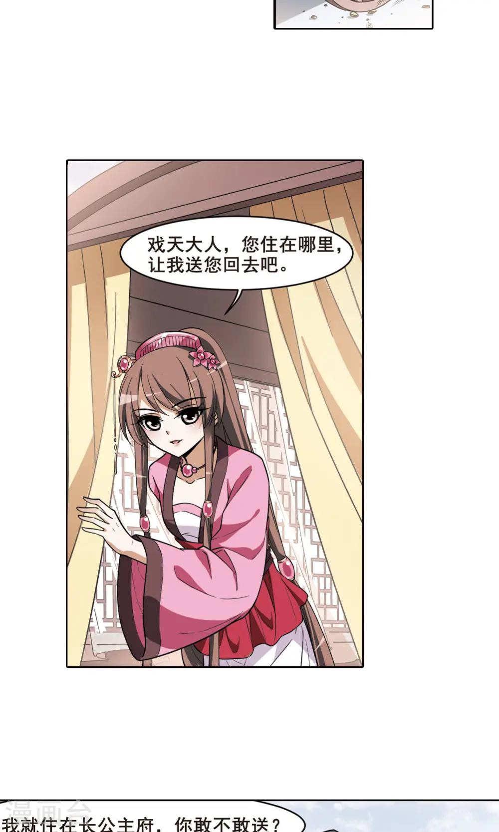 第36话 阴你一把35