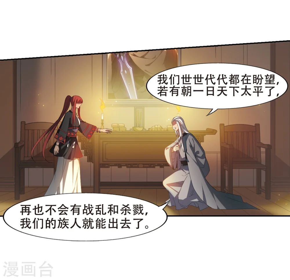 第326话 佣兵王令3(1)21