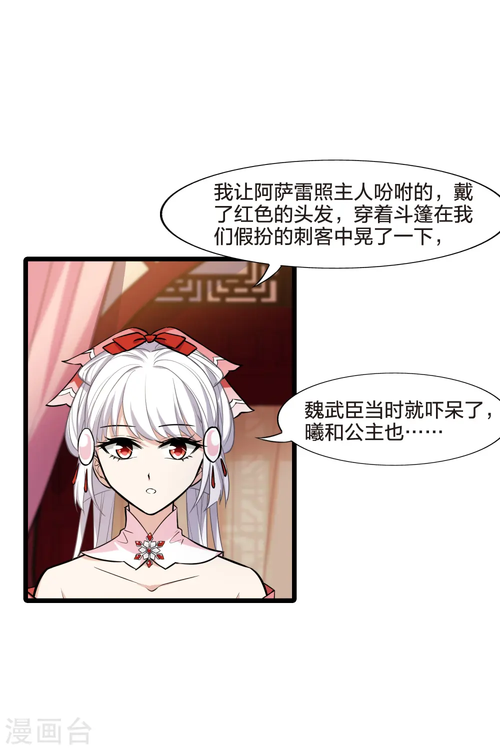 第482话 冰之咒印1(1)23