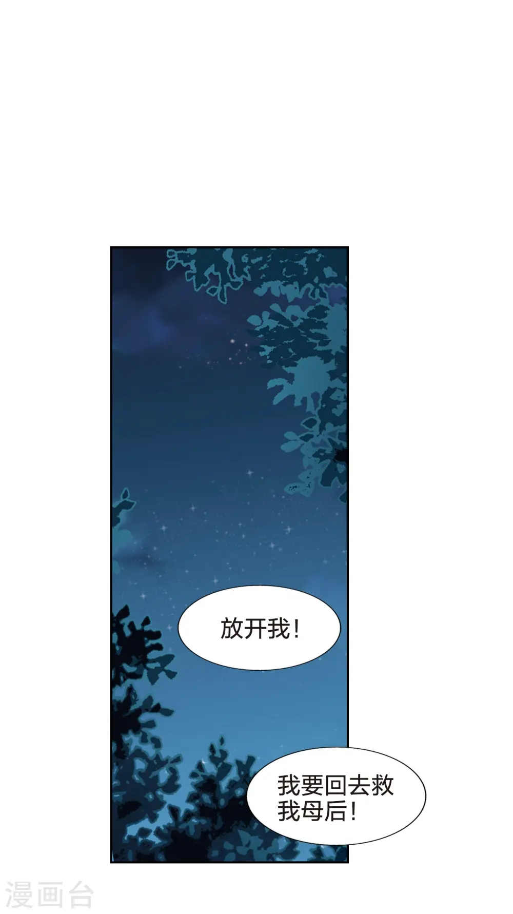 第440话 打开黑玉2(1)5