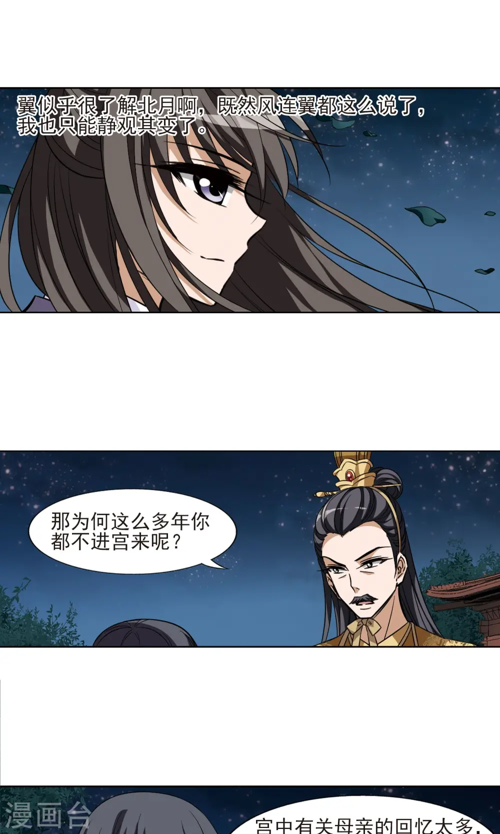 第49话 灵央学院2(2)16