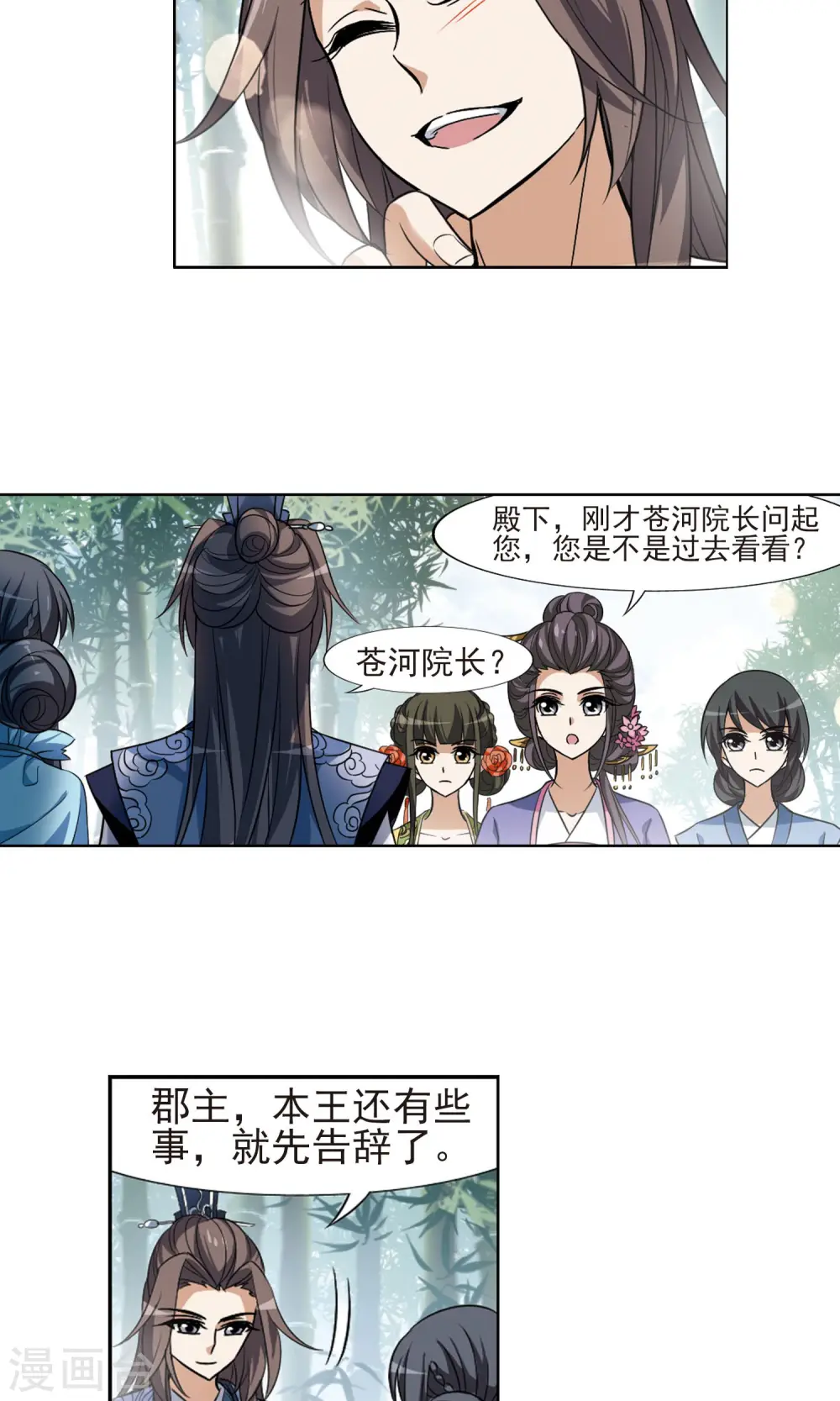 第115话 马场惊情1(3)14