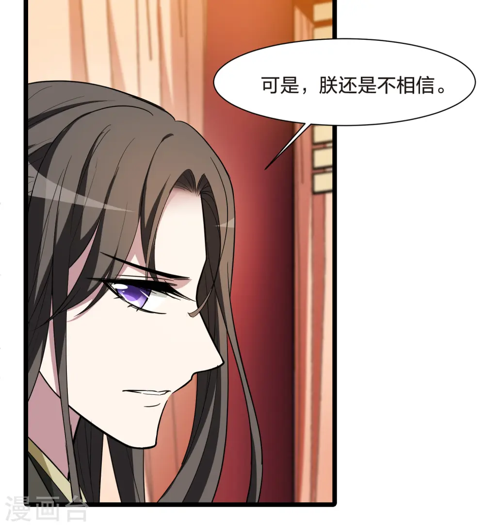 第503话 绝不相信3(2)29