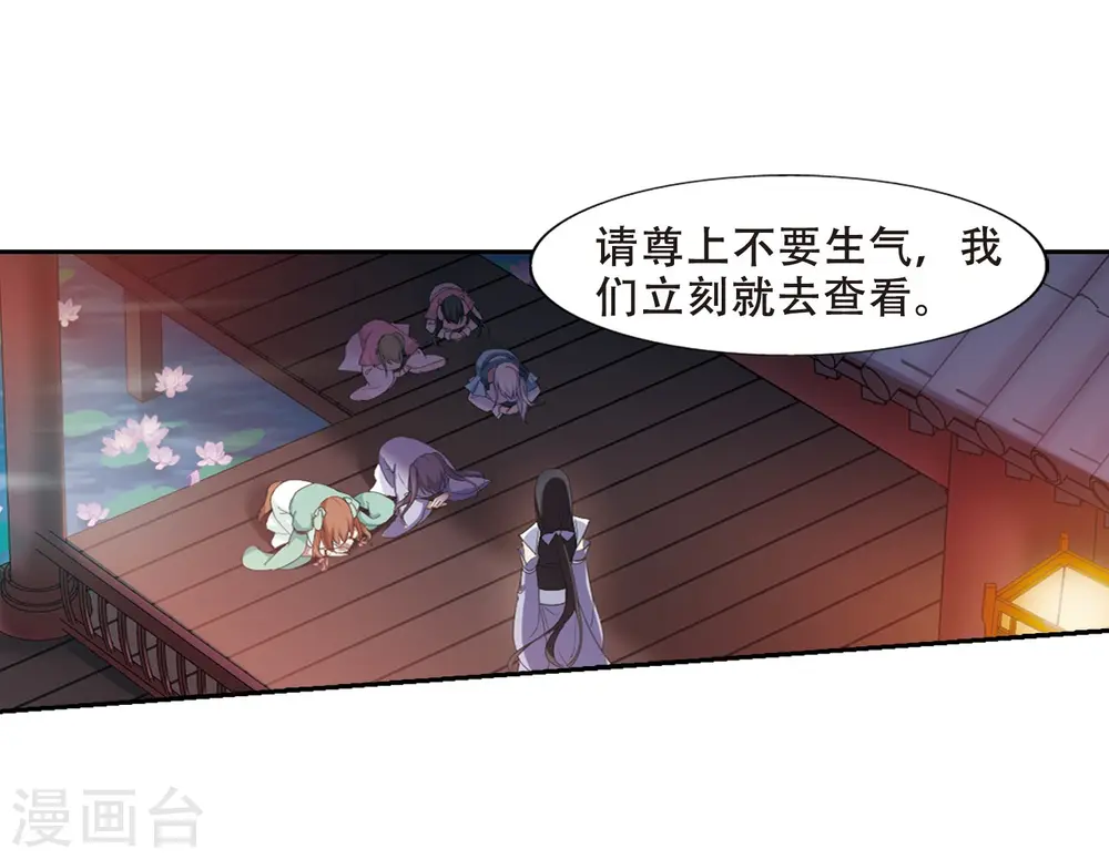 第362话 玄蛇阴后17