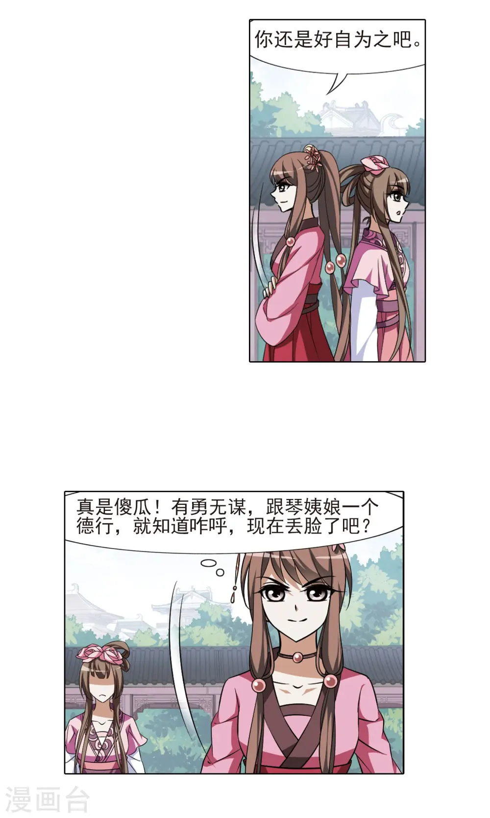 第81话 郡主生辰宴117