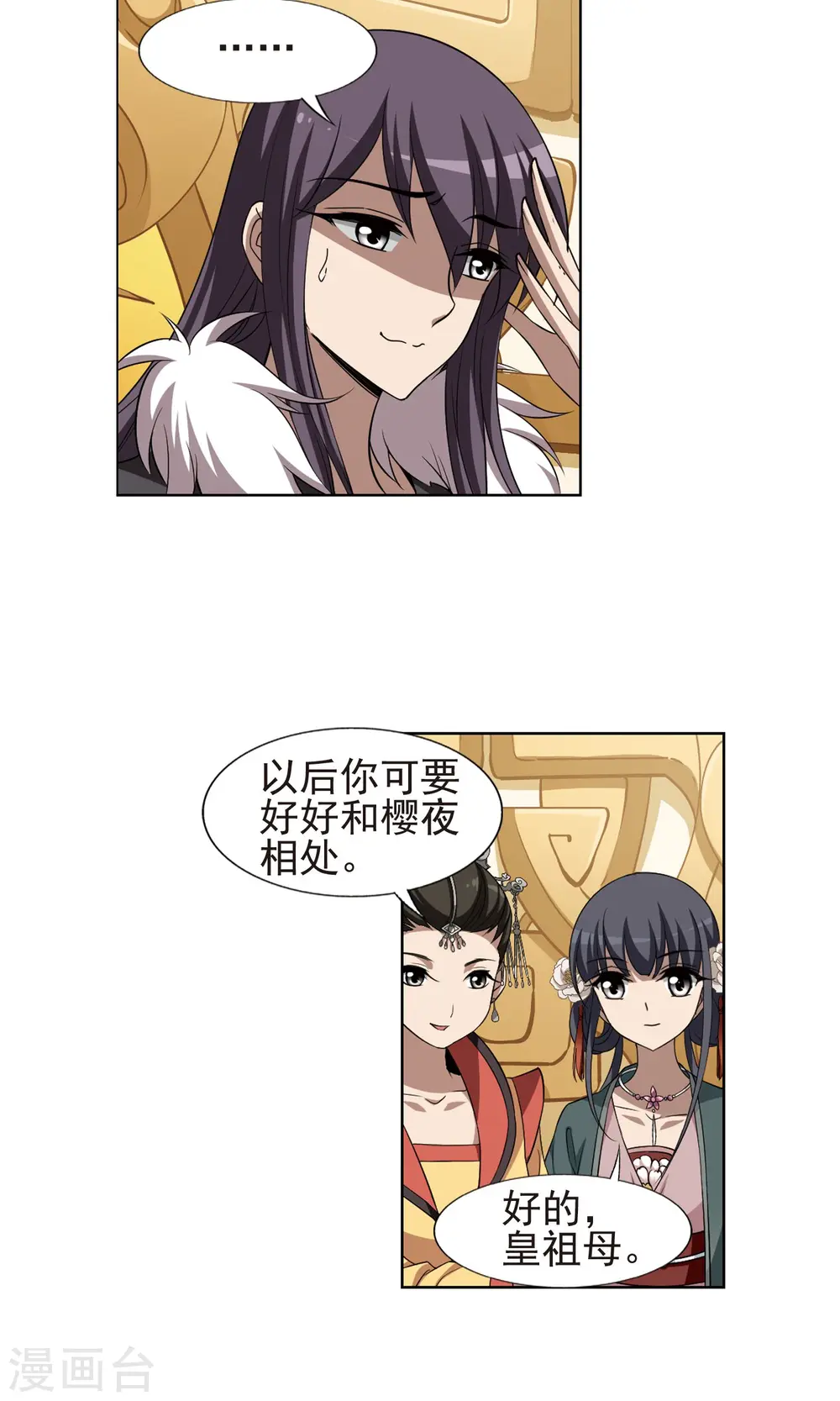 第222话 皇后之威1(2)15