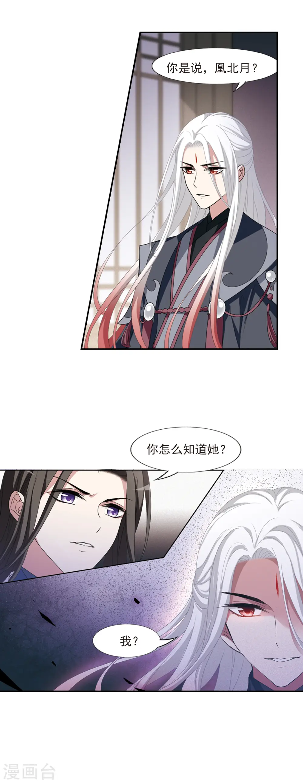 第420话 背道而驰4(2)7