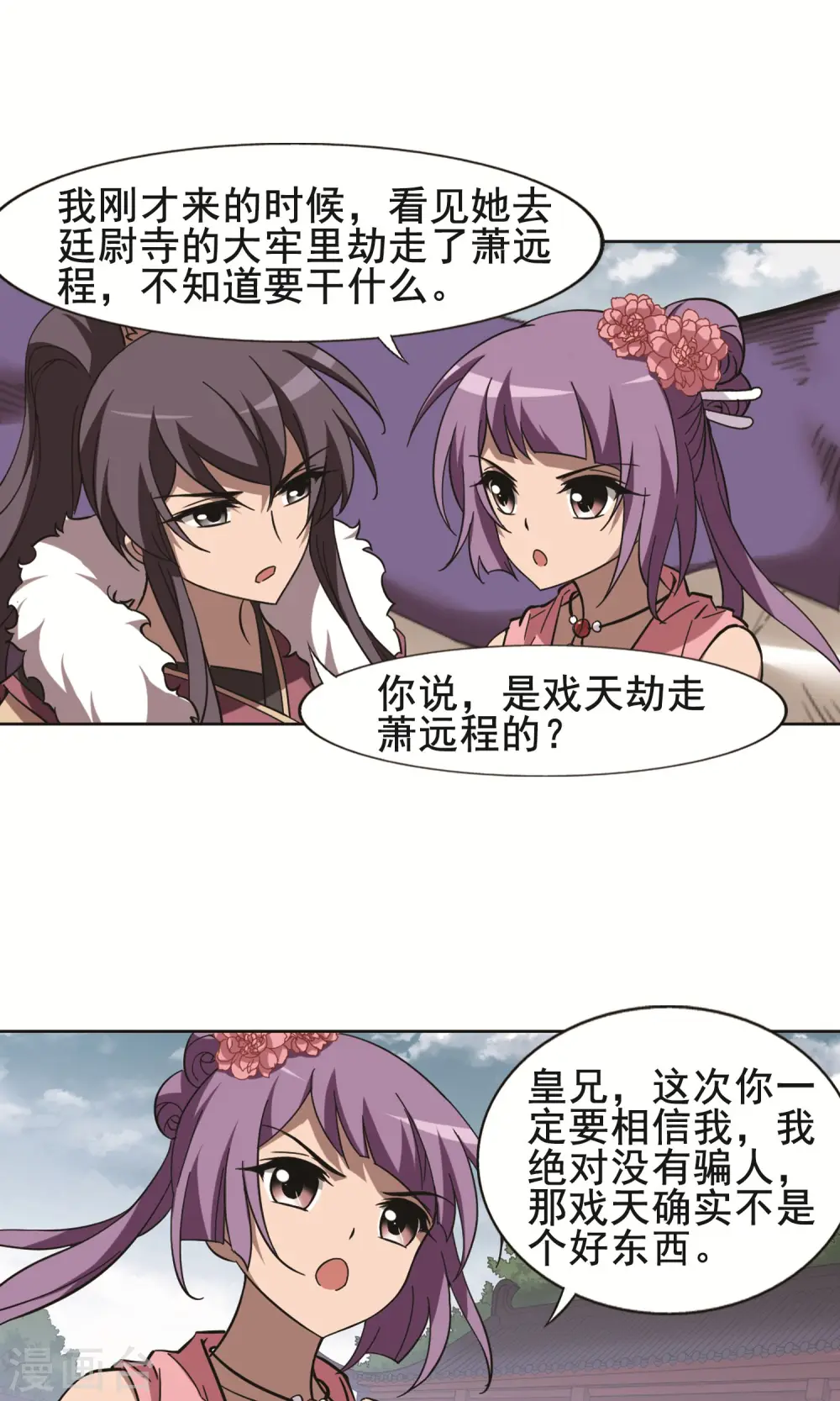 第242话 天下为敌411