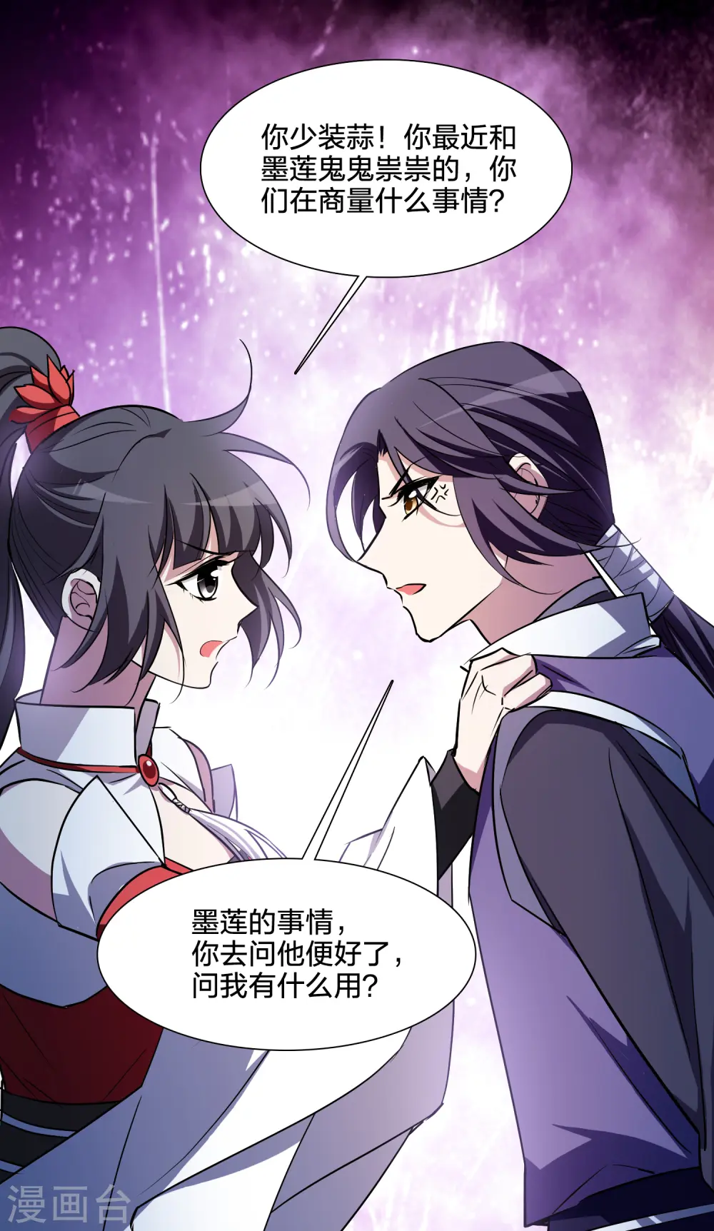 第539话 光耀神殿1（2）20