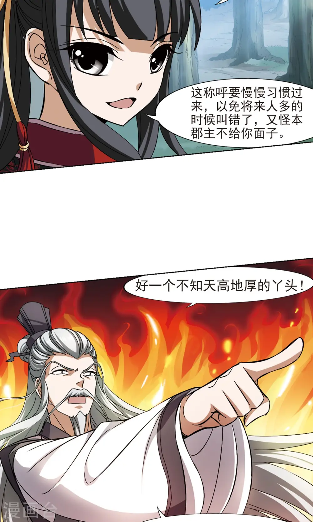 第132话 如意算盘222