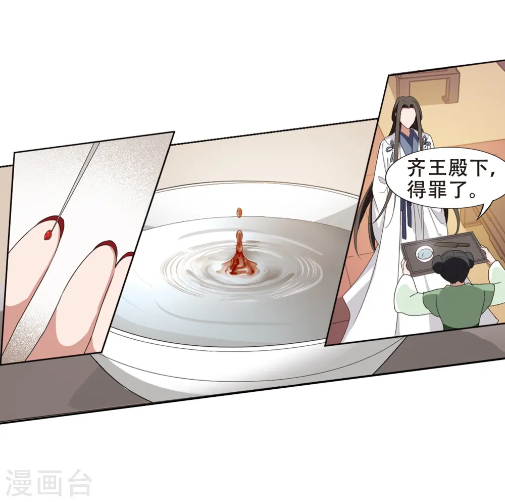 第389话 滴血验亲123