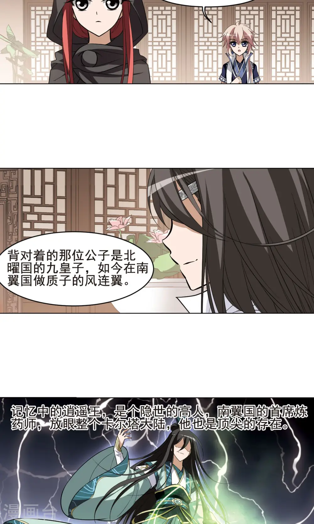 第30话 拍卖大会1(3)5