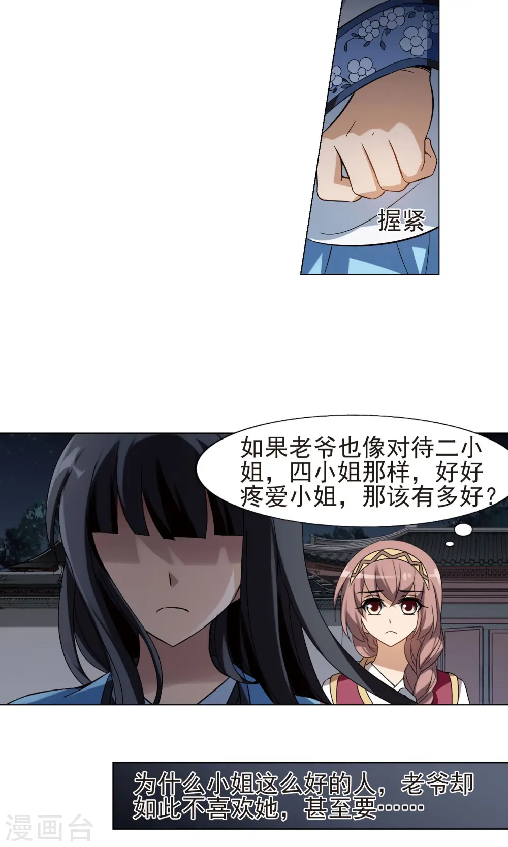 第158话 十倍奉还2(3)3