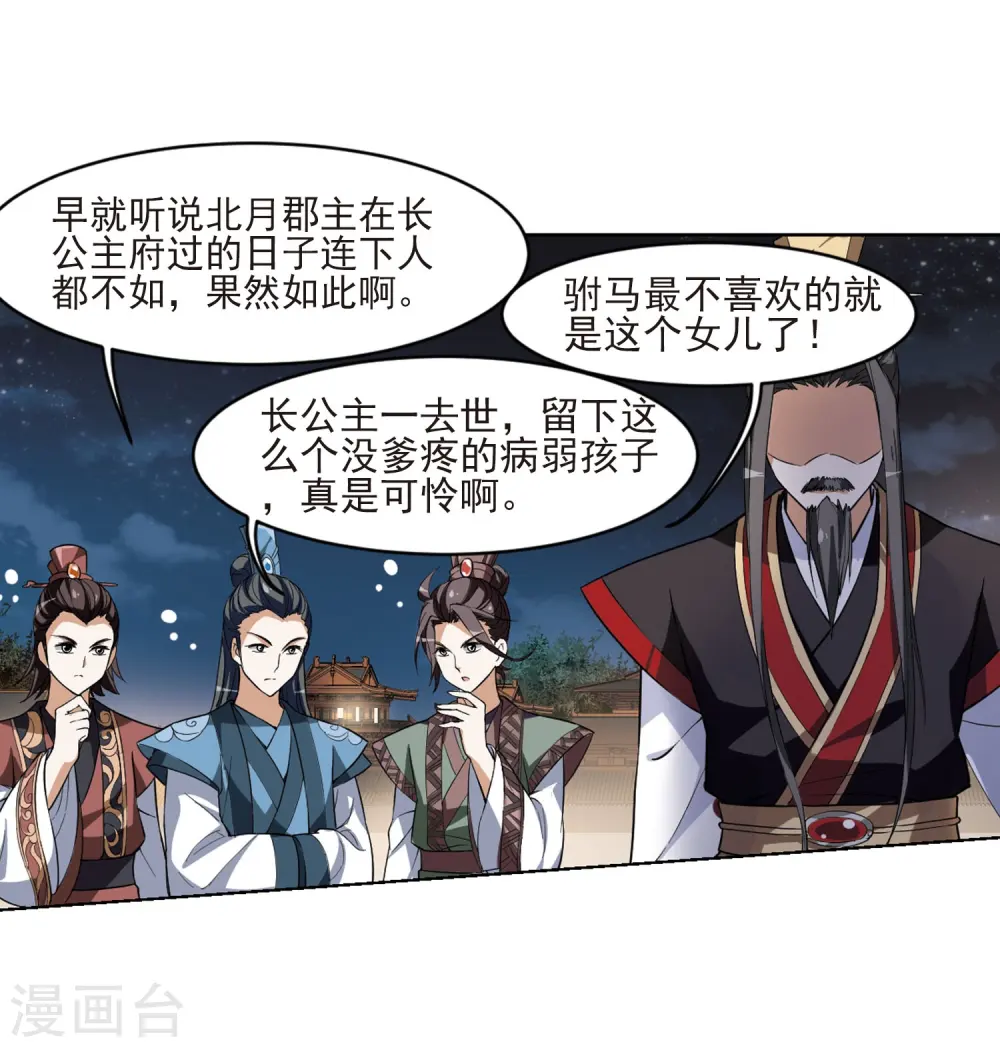 第47话 灵央学院1(3)2