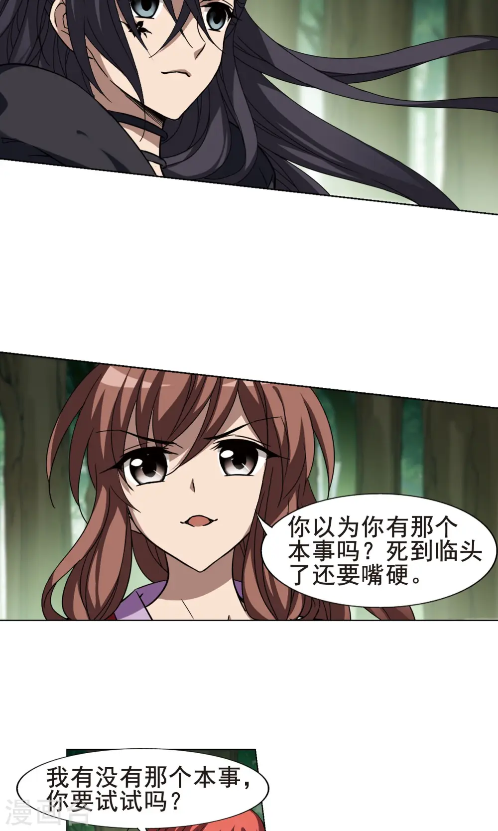 第281话 风起临淮1(1)4