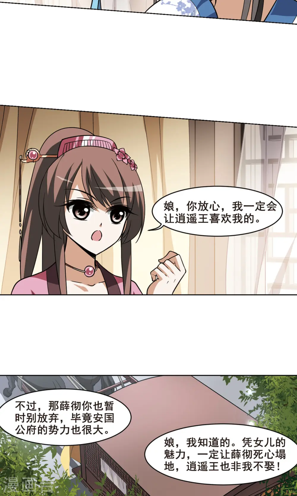 第36话 阴你一把317