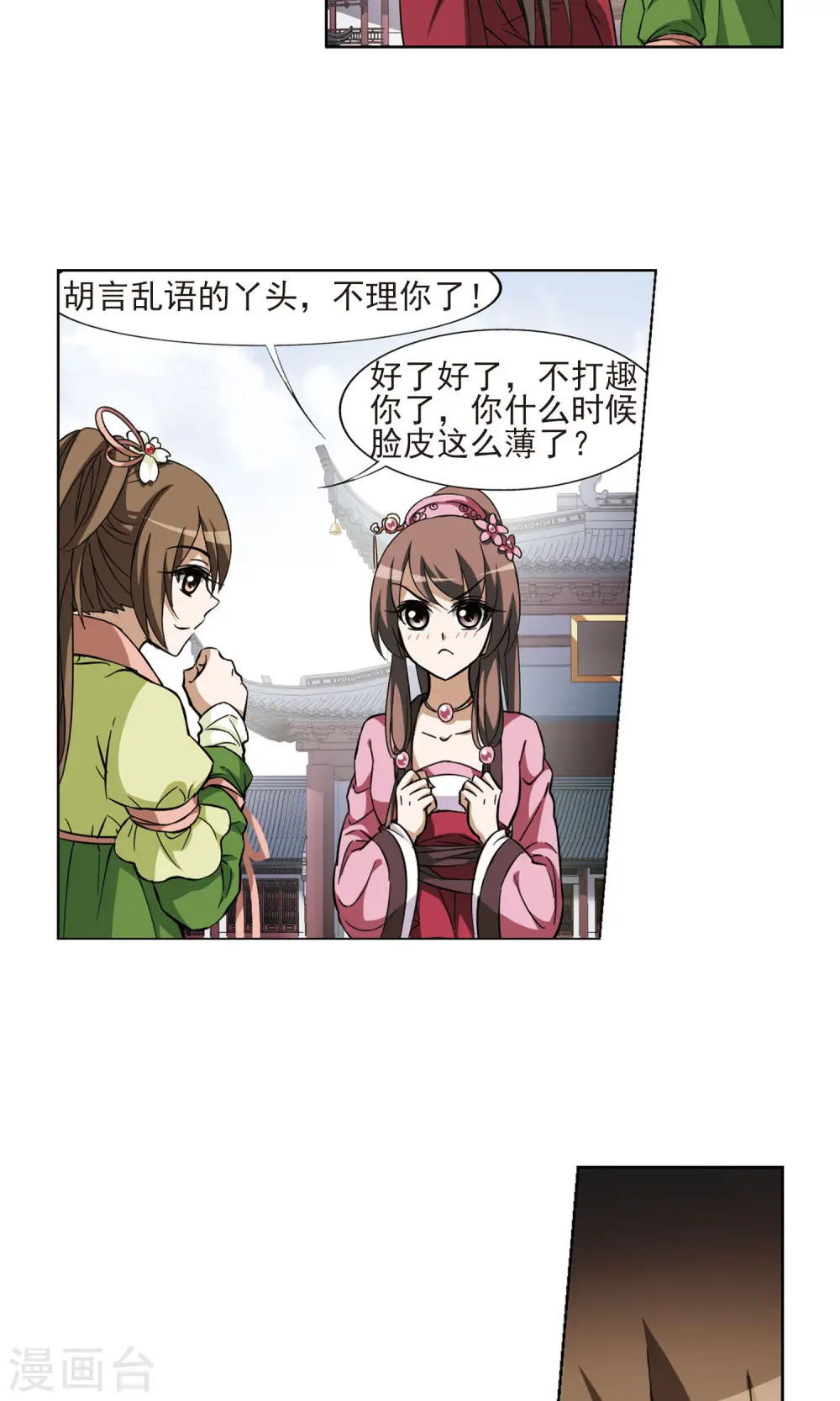第53话 灵央学院3(3)8