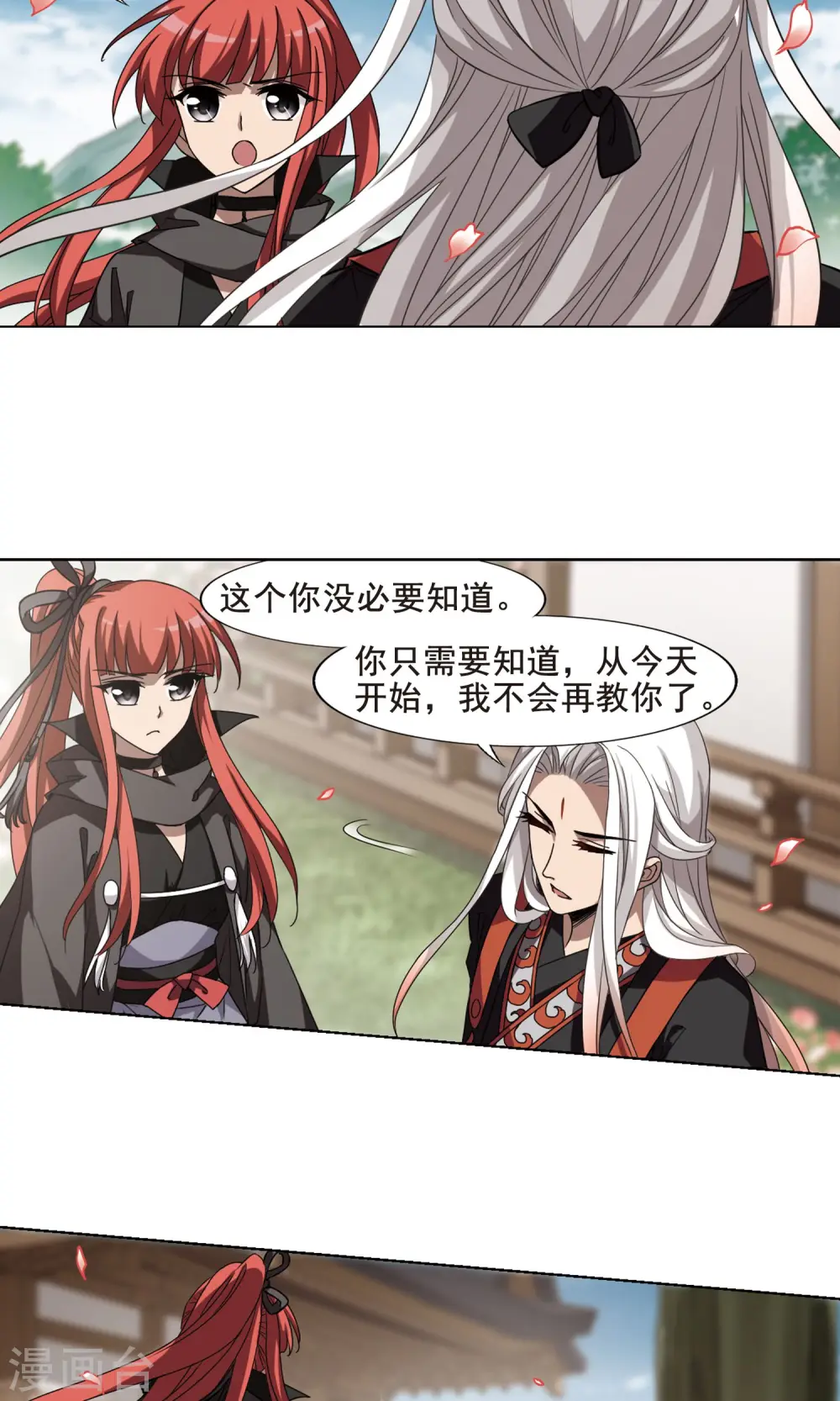 第295话 五年之后3(1)5