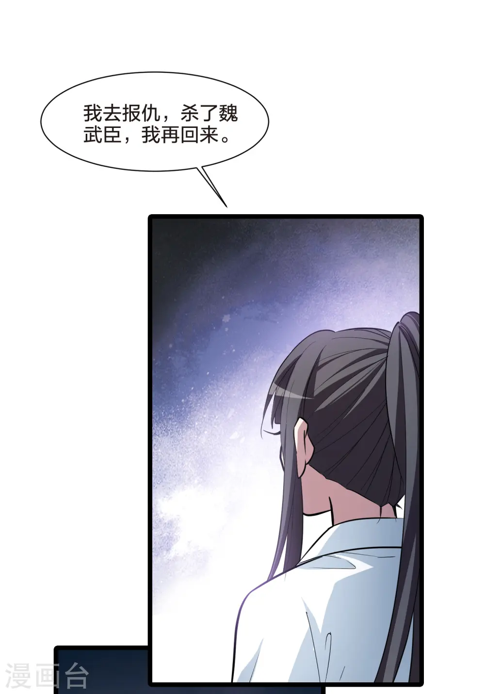 第503话 绝不相信3(2)43
