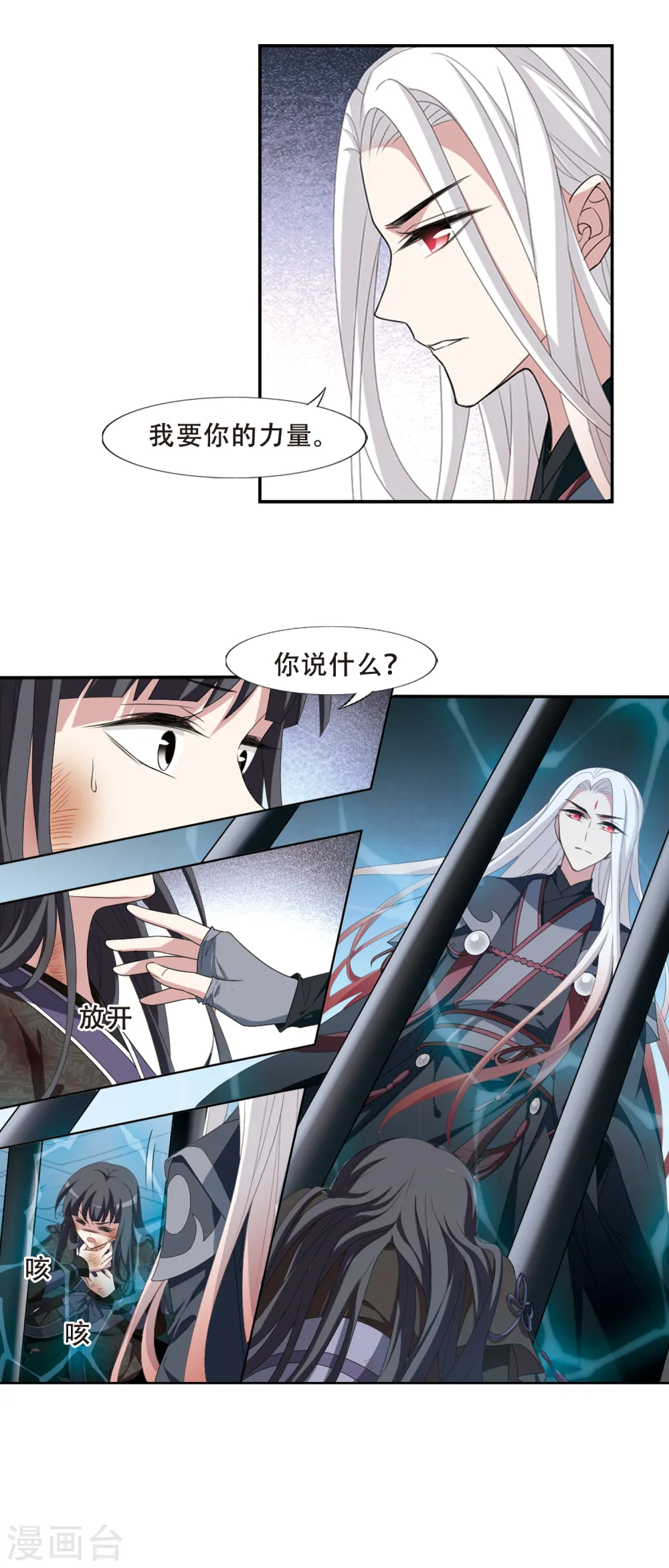 第411话 背道而驰1(2)7