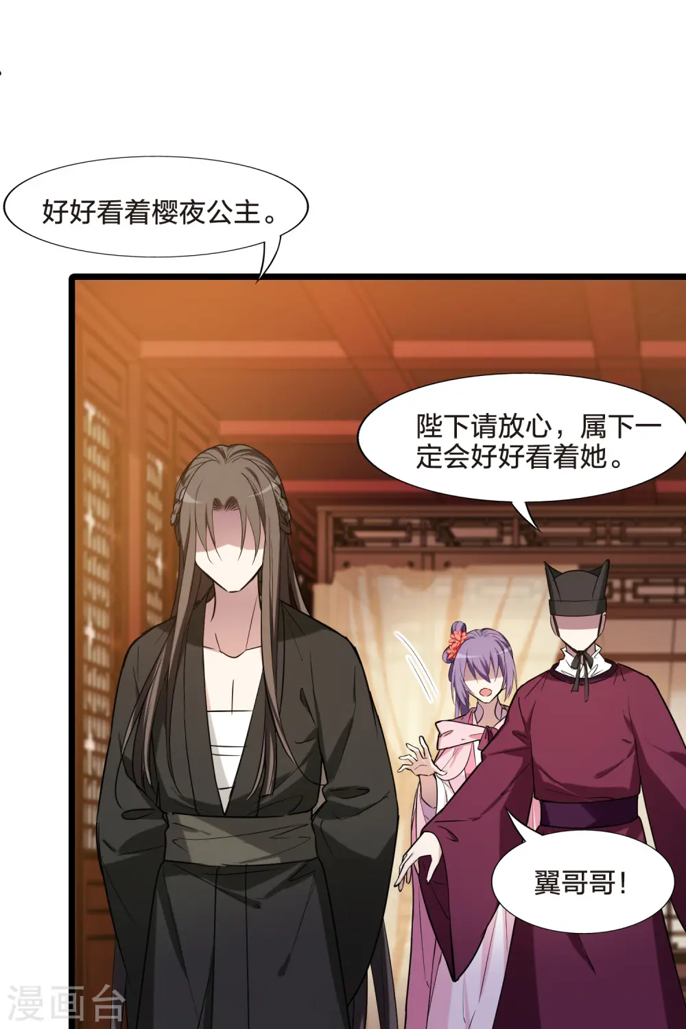 第487话 情系箫声2(2)8