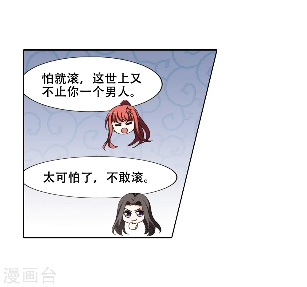 第366话 玄蛇阴后3(2)18