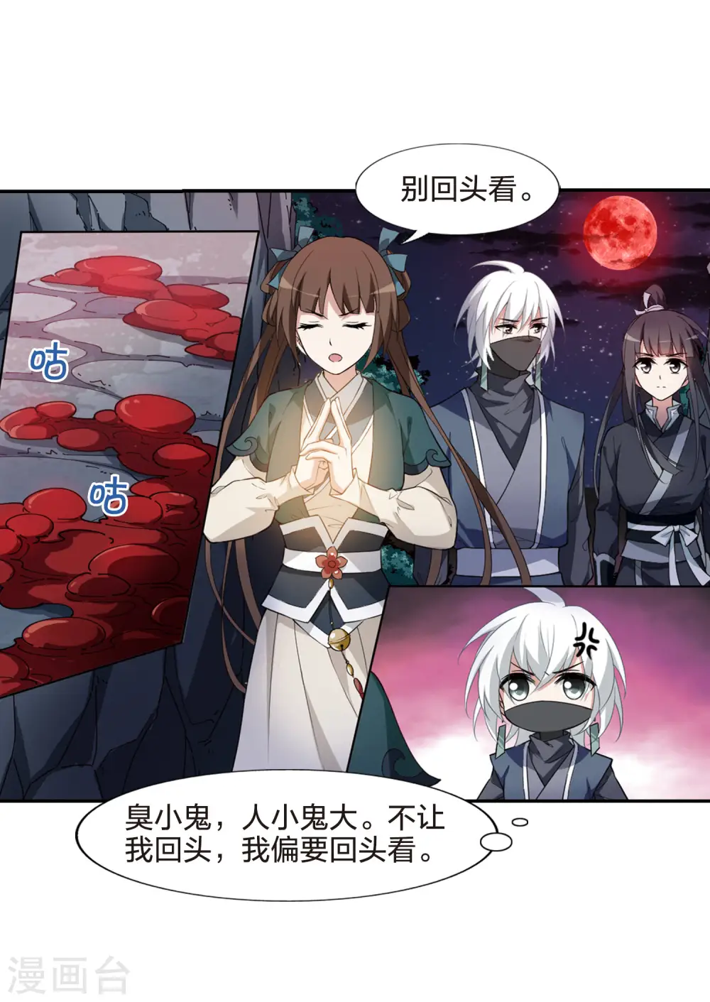 第449话 别月山庄2(1)2