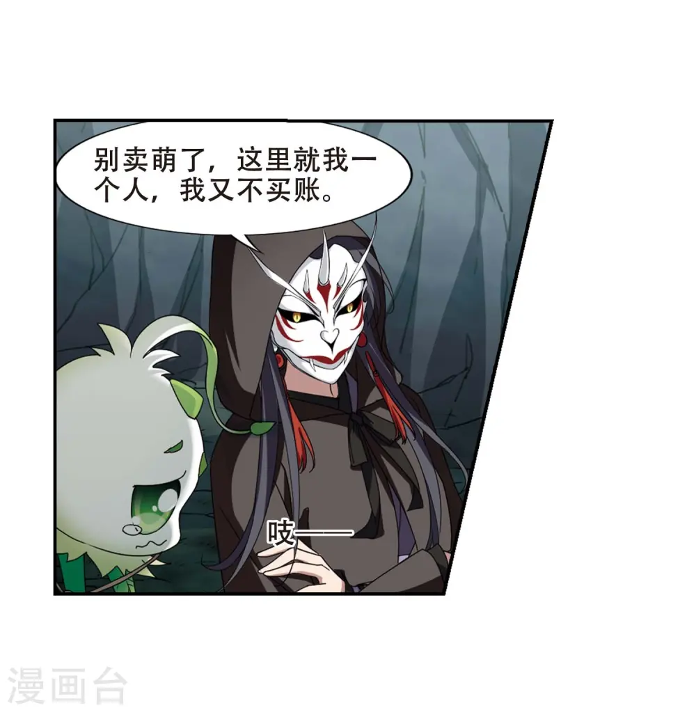第356话 前来赴约19
