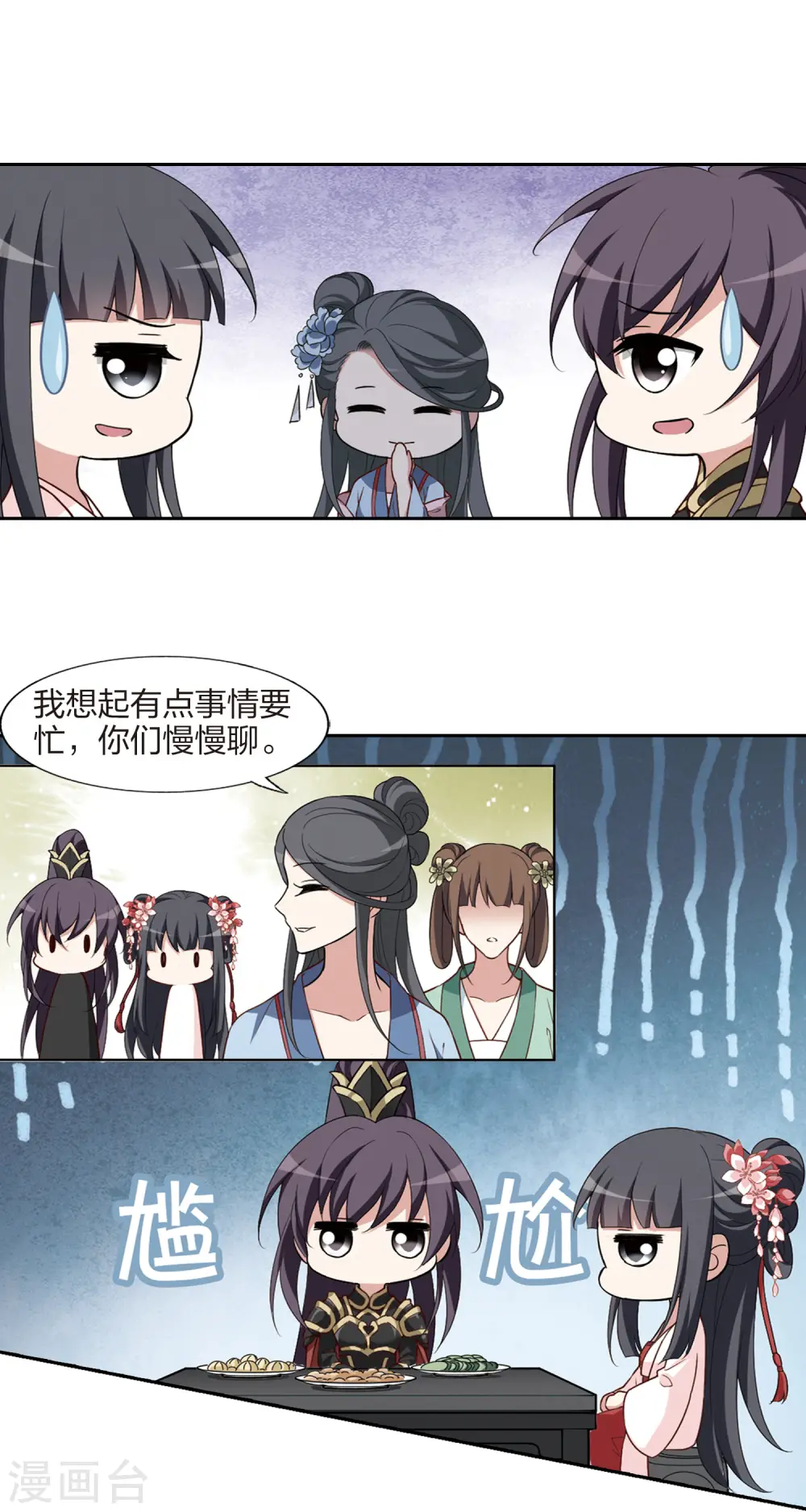 第447话 别月山庄1(2)8