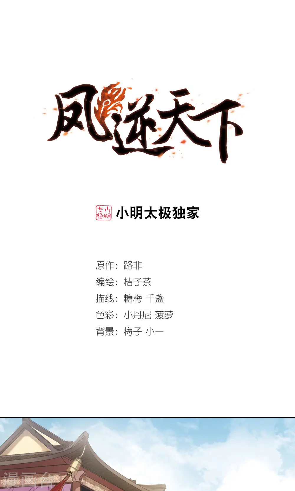 第140话 整顿家风2(2)0