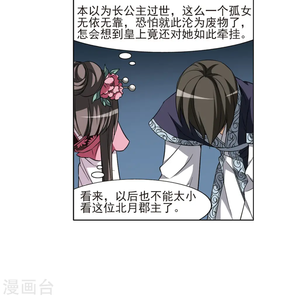 第49话 灵央学院2(2)18