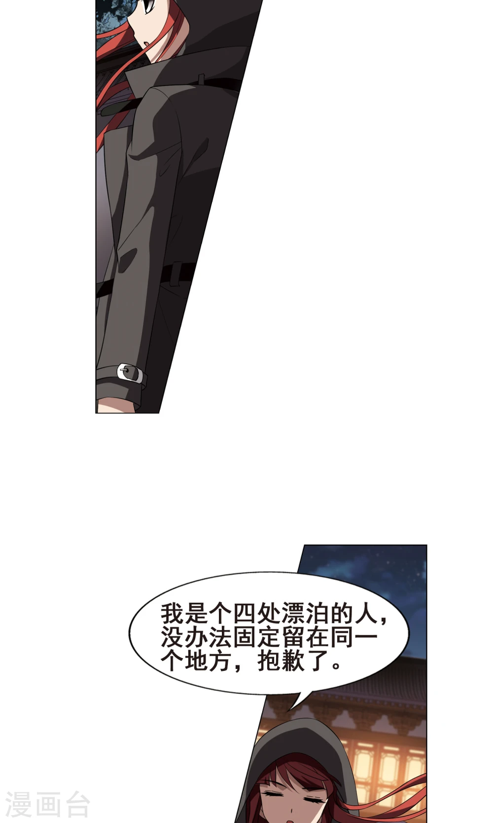第227话 生死谜团12