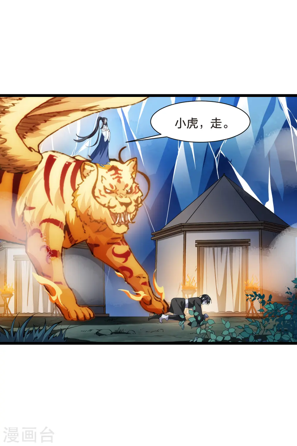 第506话 深夜追杀2(1)13