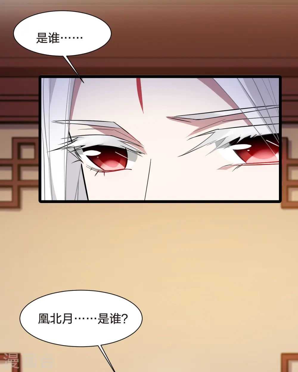 第503话 绝不相信3(2)15