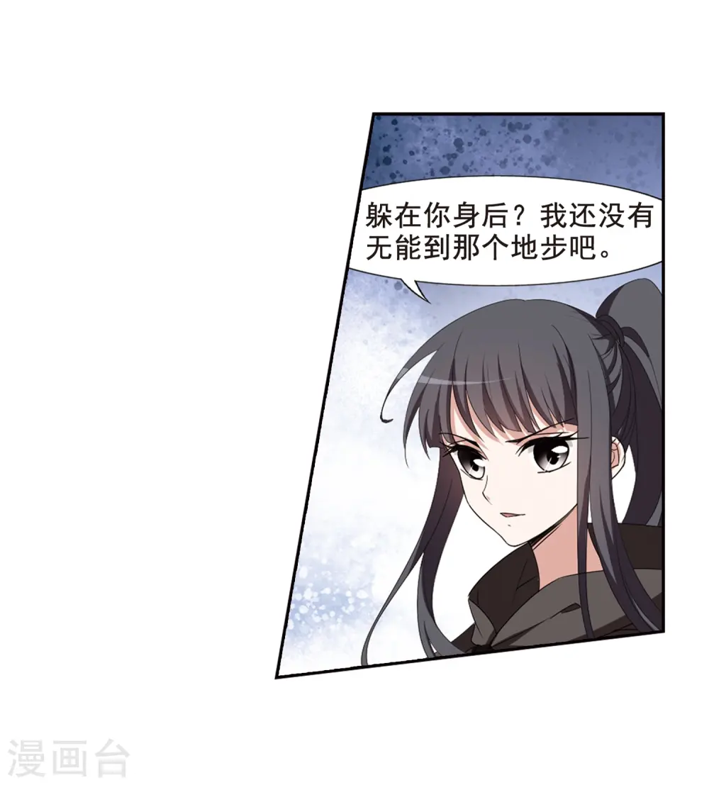 第364话 玄蛇阴后2(2)3