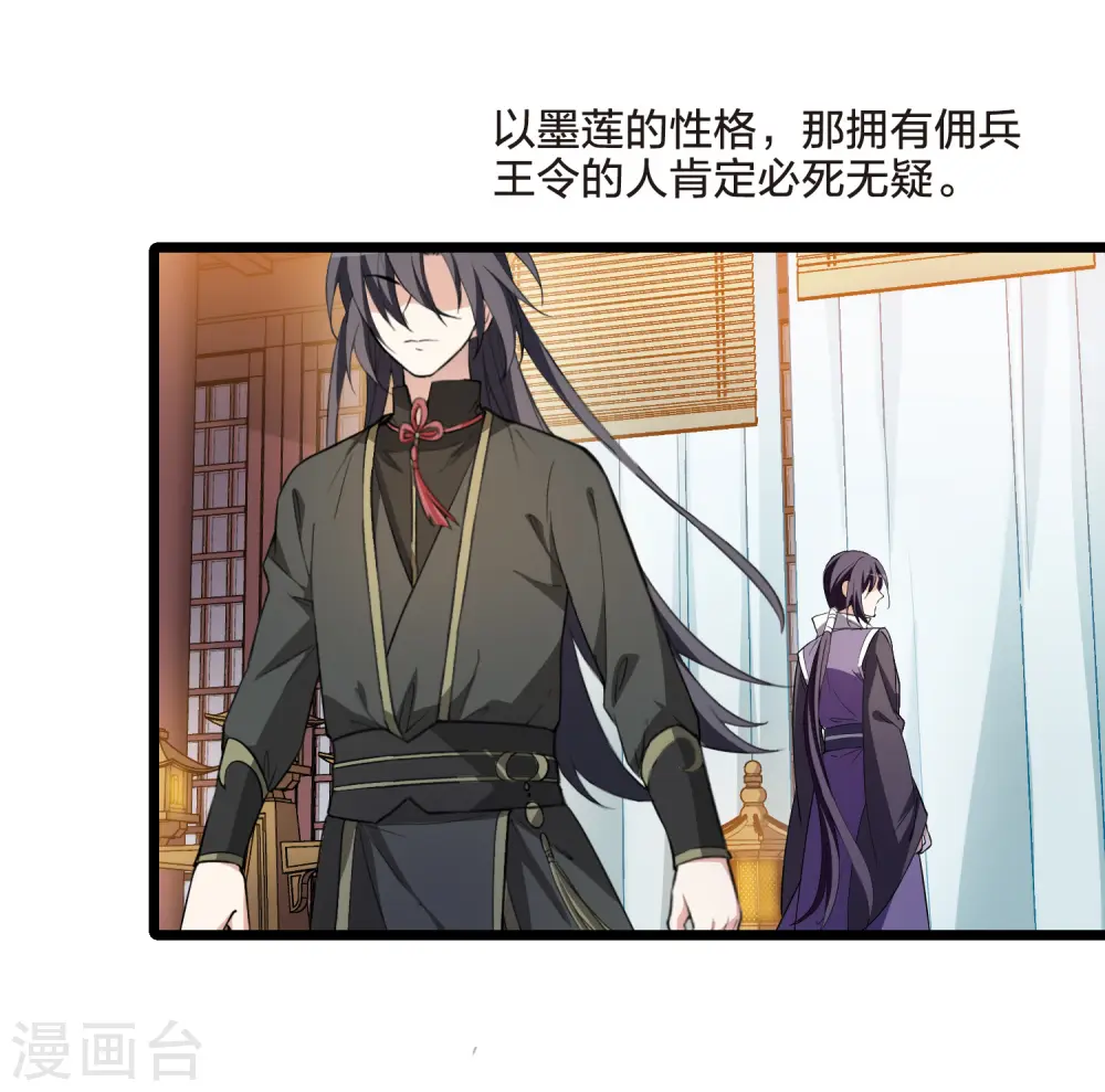 第516话 风云汇聚2(1)23