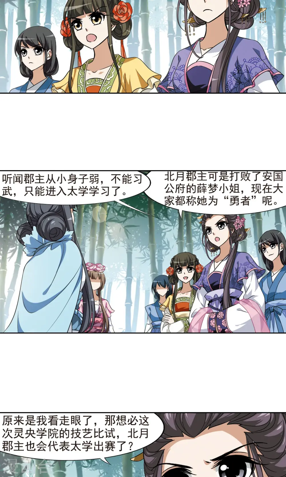 第116话 马场惊情2(1)2