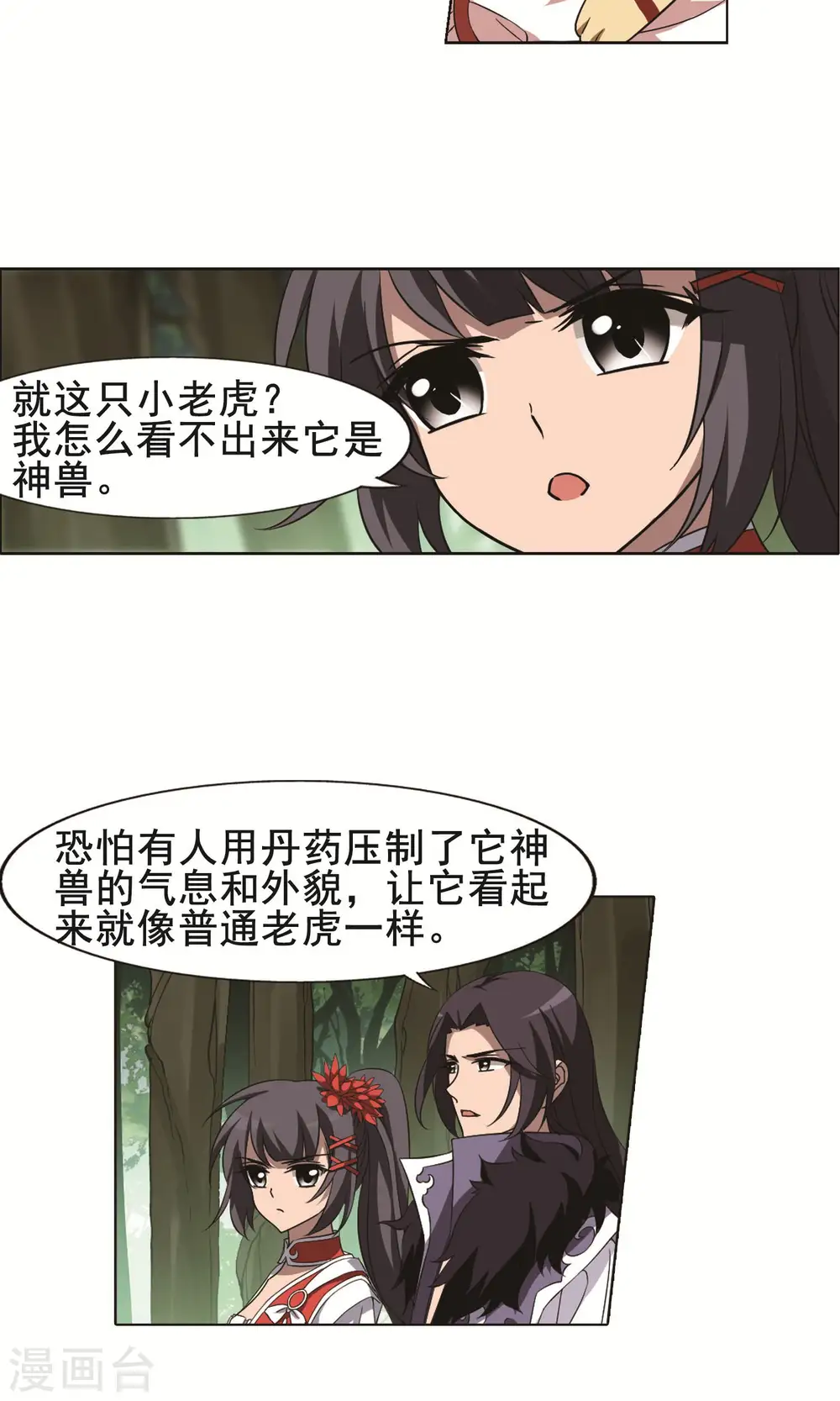 第270话 初战红莲2(2)14