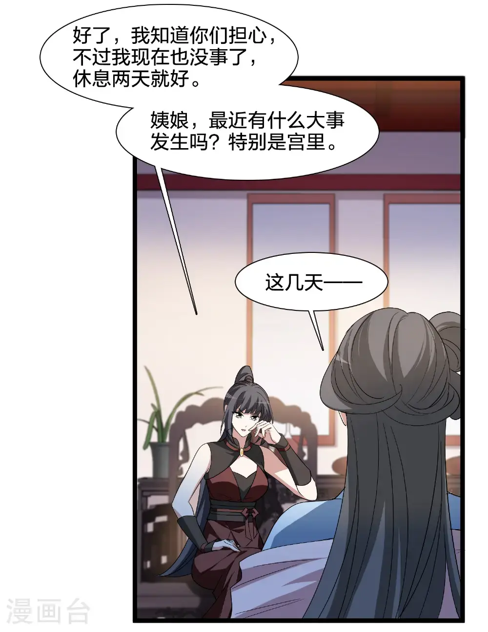 第576话 北月郡主225